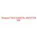57709149 ГЛАЗ-КАБЕЛЬ-AN Epiroc