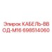 КАБЕЛЬ-ВВОД-M16 698514060 Epiroc