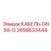 2658633449 КАБЕЛЬ-GNSS-G Epiroc