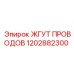 1202882300 ЖГУТ ПРОВОДОВ Epiroc