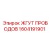 1604191901 ЖГУТ ПРОВОДОВ Epiroc