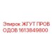 1613849800 ЖГУТ ПРОВОДОВ Epiroc