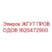 Кабельный жгут 1625472900 Epiroc с защитой IP68