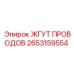 2653159554 ЖГУТ ПРОВОДОВ Epiroc