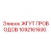 1092161690 ЖГУТ ПРОВОДОВ Epiroc