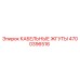 4700396516 КАБЕЛЬНЫЕ ЖГУТЫ Epiroc