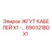 690321BDX1 ЖГУТ КАБЕЛЕЙ X1 - Epiroc