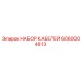 6060004813 НАБОР КАБЕЛЕЙ Epiroc