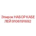 Оригинальный кабельный комплект Epiroc арт.9106191692