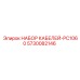 5730082146 НАБОР КАБЕЛЕЙ-PC1060 Epiroc
