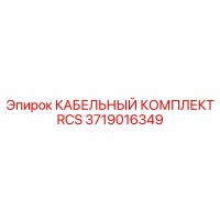 3719016349 CABLE KIT RCS Epiroc