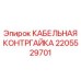 Фиксирующая контргайка Epiroc арт. 2205529701