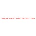 3222317385 КАБЕЛЬ-М1 Epiroc