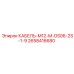 2658416680 КАБЕЛЬ-M12-M-DS06-2S-1-9 Epiroc