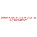 Оригинальный кабель Epiroc 2658418570 КАБЕЛЬ-M12-M-DS06-2S-4-7
