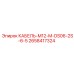 2658417324 КАБЕЛЬ-M12-M-DS06-2S-6-5 Epiroc