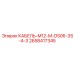 2658417345 КАБЕЛЬ-M12-M-DS06-3S-4-3 Epiroc