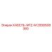 2658508380 КАБЕЛЬ-M12-M Epiroc