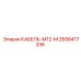 2658417338 КАБЕЛЬ-M12-M Epiroc