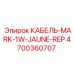 4700360707 КАБЕЛЬ-MARK-1W-JAUNE-REP Epiroc