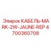 4700360708 КАБЕЛЬ-MARK-2W-JAUNE-REP Epiroc