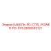 2658592121 КАБЕЛЬ-PD-CTRL-POWER-PD-SYS Epiroc