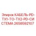 2658592107 КАБЕЛЬ-PD-TX1-TO-TX2-PD-СИСТЕМА Epiroc