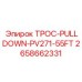2658662331 ТРОС-PULLDOWN-PV271-55FT Epiroc