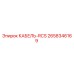 2658346169 КАБЕЛЬ-RCS Epiroc