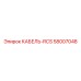 58007048 КАБЕЛЬ-RCS Epiroc