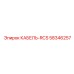 58346257 Cable-RCS Epiroc