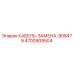 4700909504 КАБЕЛЬ-ЗАМЕНА-908479 Epiroc