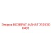 3125300401 ВОЗВРАТ-КАНАТ Epiroc