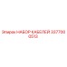 3377000513 НАБОР КАБЕЛЕЙ Epiroc