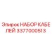 3377000513 НАБОР КАБЕЛЕЙ Epiroc