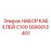 Силовой кабель для промышленного бурового оборудования