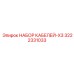 3222331033 НАБОР КАБЕЛЕЙ-X3 Epiroc