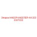3222327222 НАБОР КАБЕЛЕЙ-X4 Epiroc