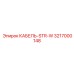 3217000148 КАБЕЛЬ-STR-W Epiroc