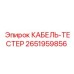 Диагностический тестер кабелей 2651959856 Epiroc