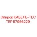57956229 КАБЕЛЬ-ТЕСТЕР Epiroc