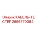 Тестер кабельных систем 2656770084 для буровых машин