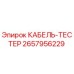 Оригинальный кабельный тестер Epiroc артикул 2657956229