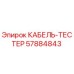 57884843 КАБЕЛЬ-ТЕСТЕР Epiroc