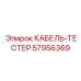 Изображение кабельного тестера Epiroc с артикулом 57956369
