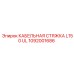 1092001686 КАБЕЛЬНАЯ СТЯЖКА L150 UL Epiroc