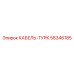 58346185 Cable-Turk Epiroc