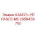 Изображение кабеля управления Epiroc артикул 2650459718