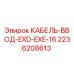 Оригинальный кабельный ввод Epiroc 2236208613 для буровых установок