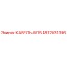 4812031396 КАБЕЛЬ-W15 Epiroc